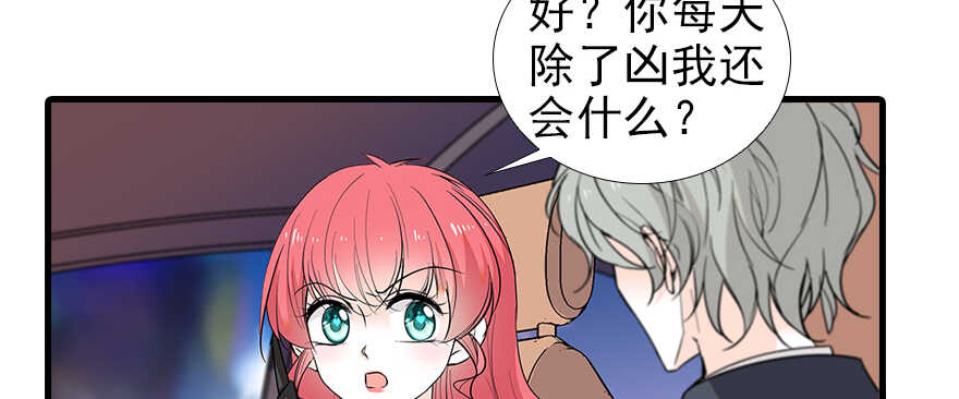 甜心V5：BOSS宠之过急韩漫全集-第97话 陆铭养的女人无删减无遮挡章节图片 