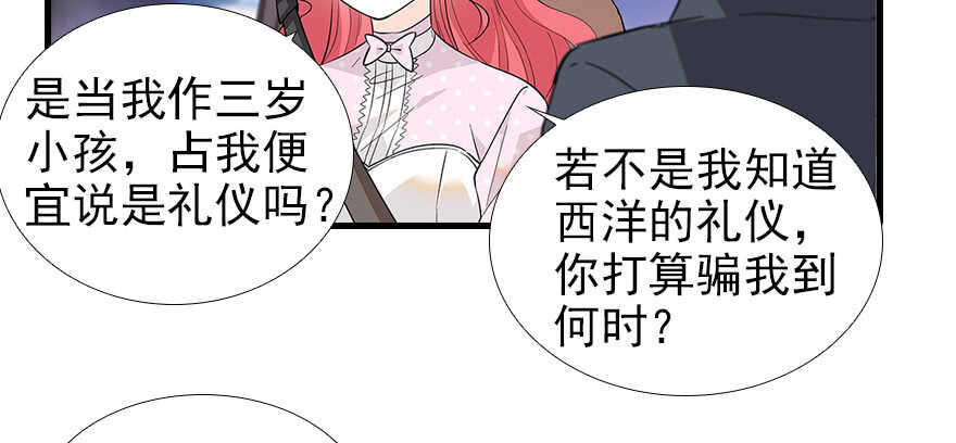 甜心V5：BOSS宠之过急韩漫全集-第97话 陆铭养的女人无删减无遮挡章节图片 