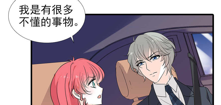 甜心V5：BOSS宠之过急韩漫全集-第97话 陆铭养的女人无删减无遮挡章节图片 