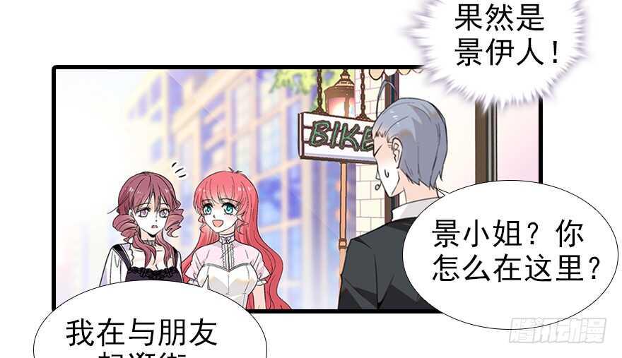 甜心V5：BOSS宠之过急韩漫全集-第97话 陆铭养的女人无删减无遮挡章节图片 