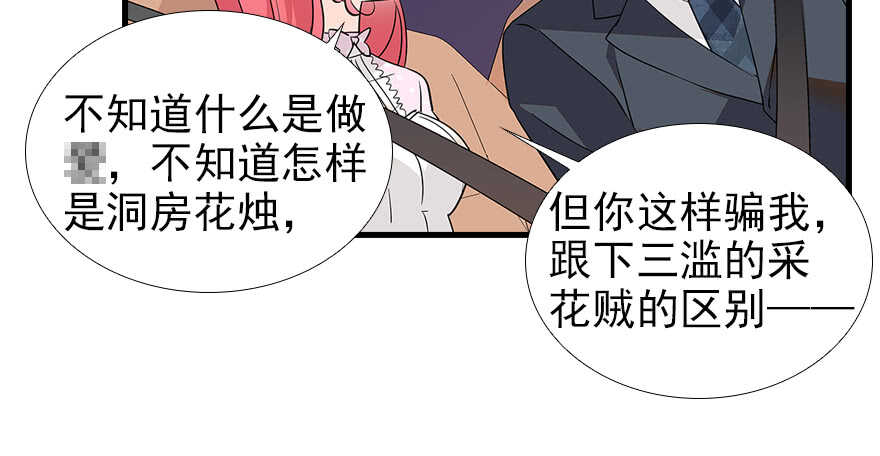 甜心V5：BOSS宠之过急韩漫全集-第97话 陆铭养的女人无删减无遮挡章节图片 