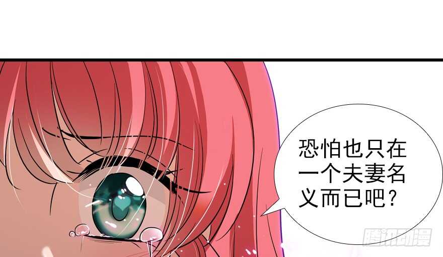 甜心V5：BOSS宠之过急韩漫全集-第97话 陆铭养的女人无删减无遮挡章节图片 