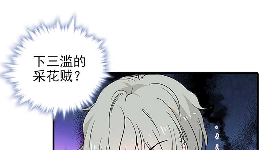 甜心V5：BOSS宠之过急韩漫全集-第97话 陆铭养的女人无删减无遮挡章节图片 