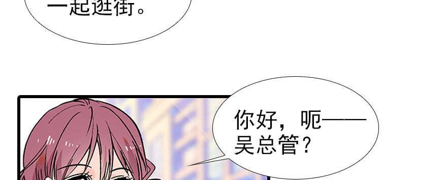 甜心V5：BOSS宠之过急韩漫全集-第97话 陆铭养的女人无删减无遮挡章节图片 