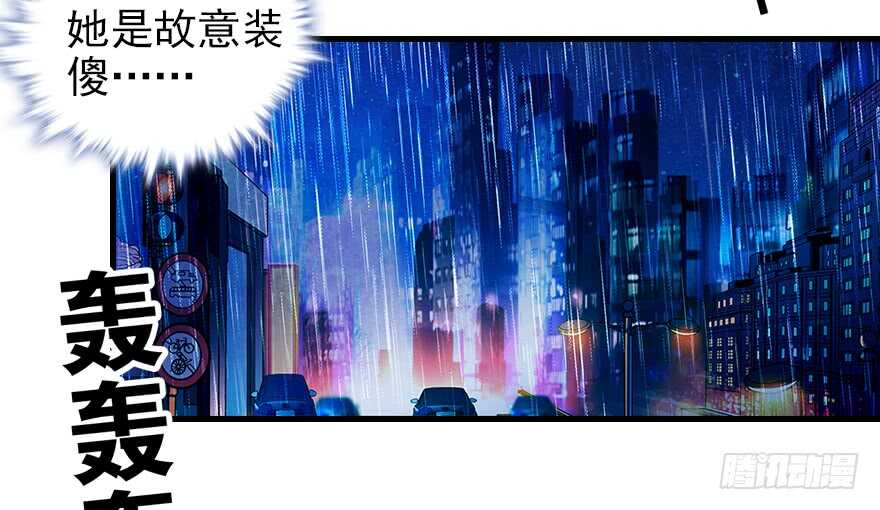 甜心V5：BOSS宠之过急韩漫全集-第97话 陆铭养的女人无删减无遮挡章节图片 
