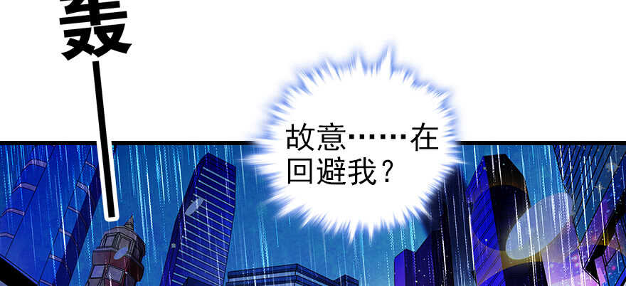 甜心V5：BOSS宠之过急韩漫全集-第97话 陆铭养的女人无删减无遮挡章节图片 