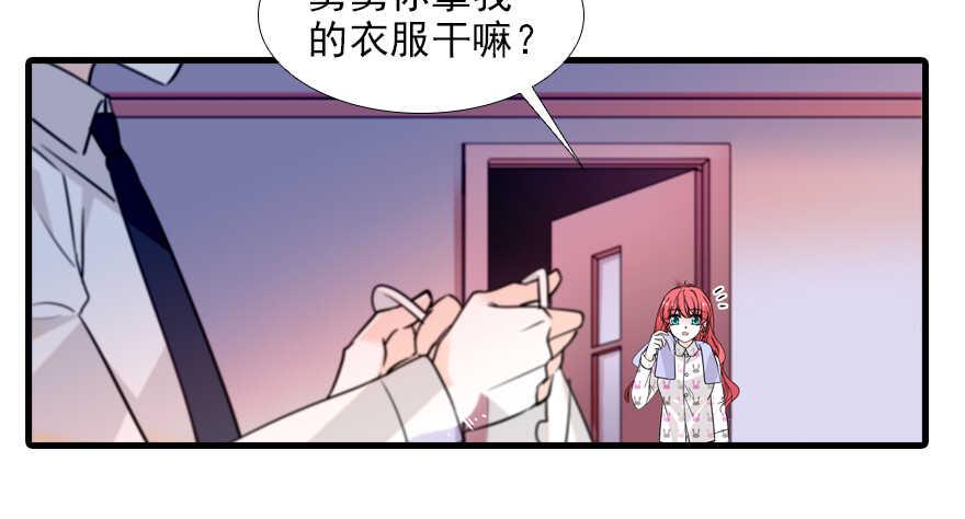 甜心V5：BOSS宠之过急韩漫全集-第98话 只会点火，不会灭火无删减无遮挡章节图片 