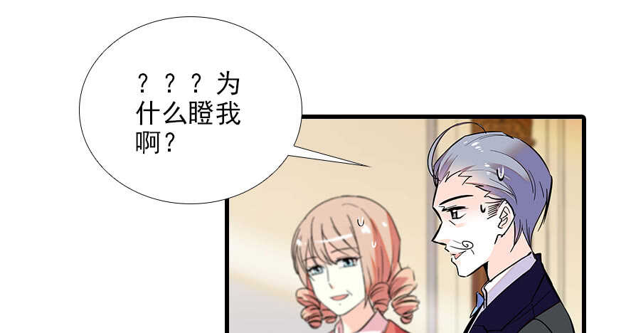 甜心V5：BOSS宠之过急韩漫全集-第98话 只会点火，不会灭火无删减无遮挡章节图片 