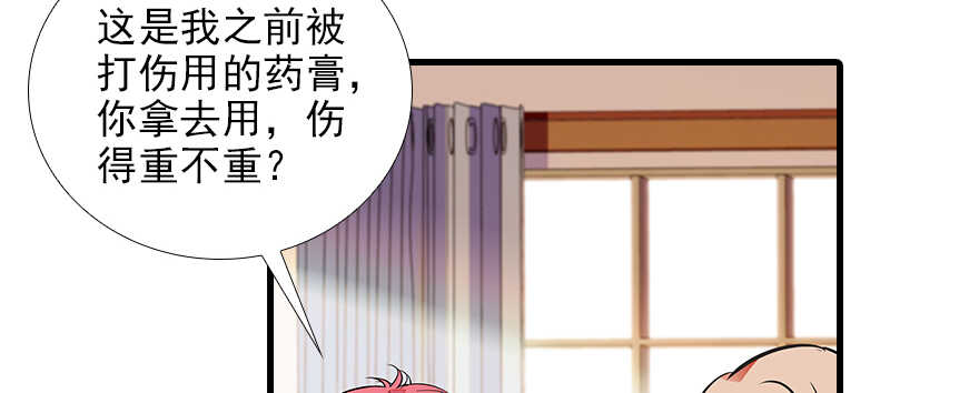 甜心V5：BOSS宠之过急韩漫全集-第98话 只会点火，不会灭火无删减无遮挡章节图片 