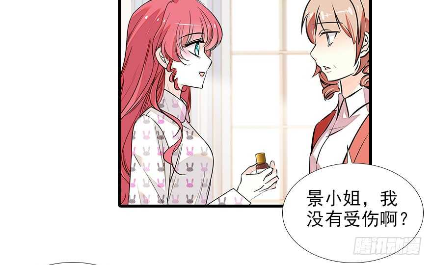 甜心V5：BOSS宠之过急韩漫全集-第98话 只会点火，不会灭火无删减无遮挡章节图片 