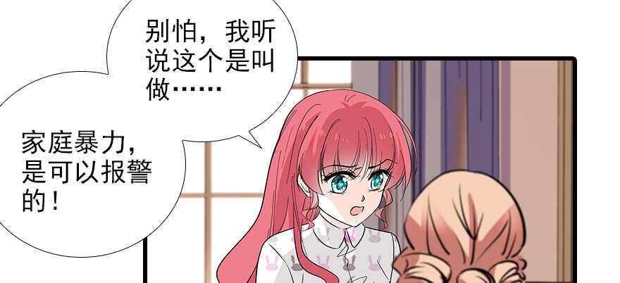 甜心V5：BOSS宠之过急韩漫全集-第98话 只会点火，不会灭火无删减无遮挡章节图片 