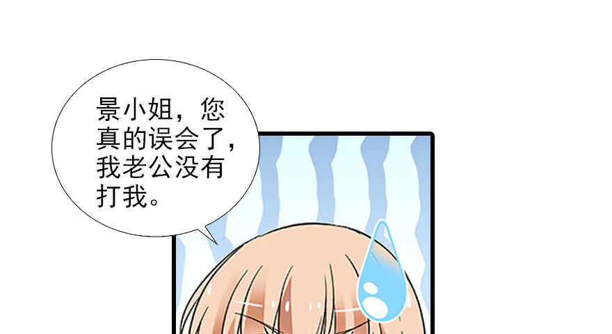 甜心V5：BOSS宠之过急韩漫全集-第98话 只会点火，不会灭火无删减无遮挡章节图片 