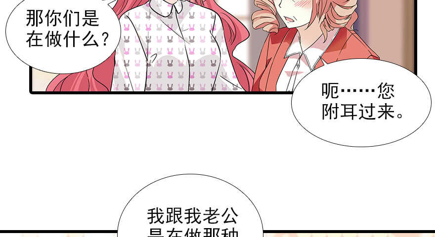 甜心V5：BOSS宠之过急韩漫全集-第98话 只会点火，不会灭火无删减无遮挡章节图片 