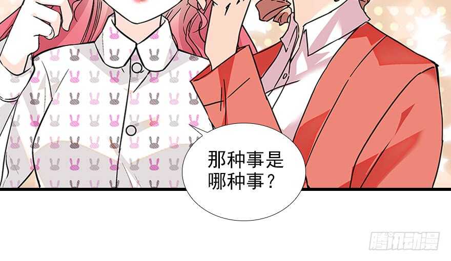 甜心V5：BOSS宠之过急韩漫全集-第98话 只会点火，不会灭火无删减无遮挡章节图片 