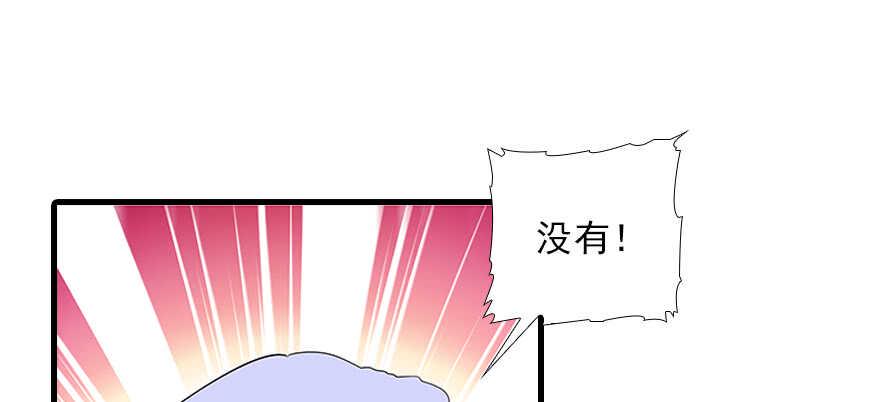 甜心V5：BOSS宠之过急韩漫全集-第98话 只会点火，不会灭火无删减无遮挡章节图片 