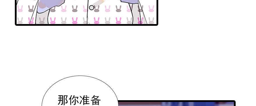 甜心V5：BOSS宠之过急韩漫全集-第98话 只会点火，不会灭火无删减无遮挡章节图片 