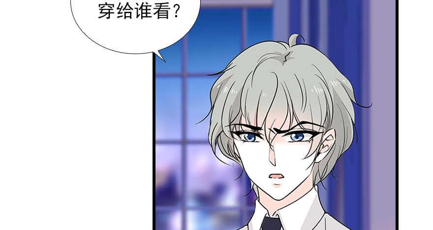 甜心V5：BOSS宠之过急韩漫全集-第98话 只会点火，不会灭火无删减无遮挡章节图片 