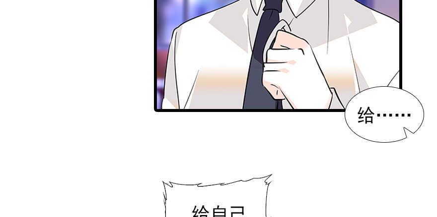 甜心V5：BOSS宠之过急韩漫全集-第98话 只会点火，不会灭火无删减无遮挡章节图片 