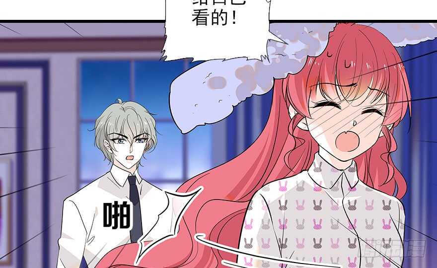 甜心V5：BOSS宠之过急韩漫全集-第98话 只会点火，不会灭火无删减无遮挡章节图片 