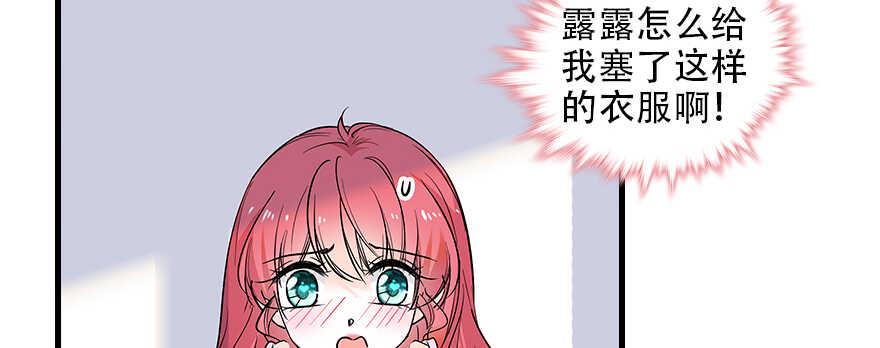 甜心V5：BOSS宠之过急韩漫全集-第98话 只会点火，不会灭火无删减无遮挡章节图片 