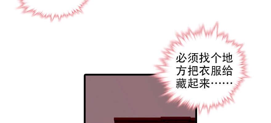 甜心V5：BOSS宠之过急韩漫全集-第98话 只会点火，不会灭火无删减无遮挡章节图片 