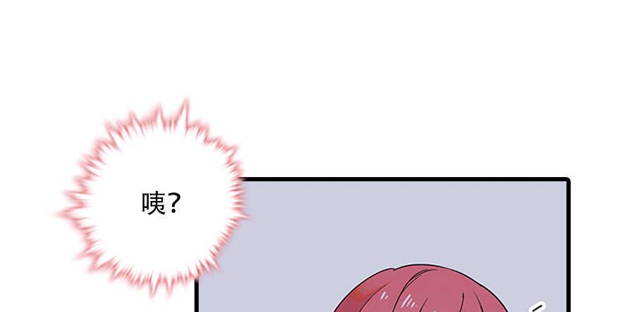 甜心V5：BOSS宠之过急韩漫全集-第98话 只会点火，不会灭火无删减无遮挡章节图片 