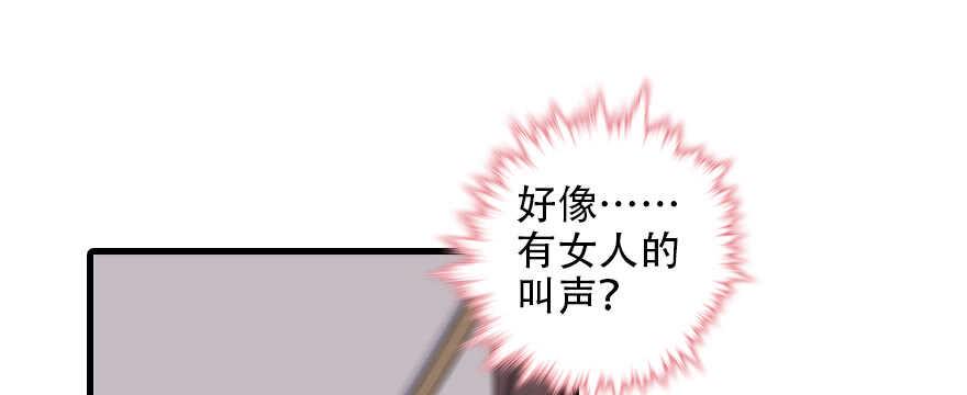 甜心V5：BOSS宠之过急韩漫全集-第98话 只会点火，不会灭火无删减无遮挡章节图片 