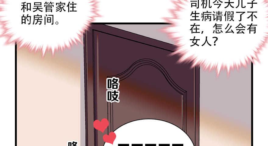 甜心V5：BOSS宠之过急韩漫全集-第98话 只会点火，不会灭火无删减无遮挡章节图片 