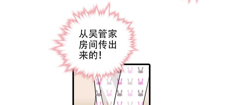 甜心V5：BOSS宠之过急韩漫全集-第98话 只会点火，不会灭火无删减无遮挡章节图片 