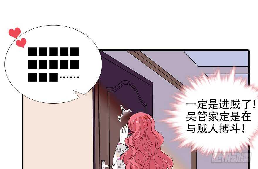 甜心V5：BOSS宠之过急韩漫全集-第98话 只会点火，不会灭火无删减无遮挡章节图片 