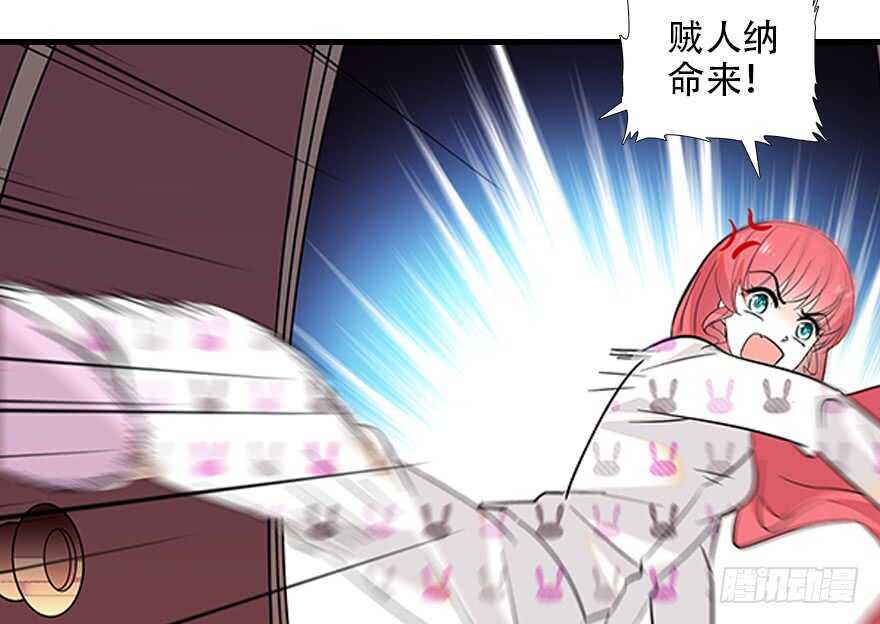 甜心V5：BOSS宠之过急韩漫全集-第98话 只会点火，不会灭火无删减无遮挡章节图片 