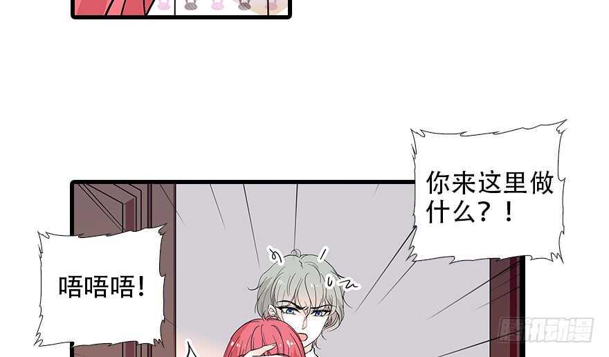 甜心V5：BOSS宠之过急韩漫全集-第98话 只会点火，不会灭火无删减无遮挡章节图片 