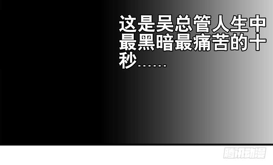 甜心V5：BOSS宠之过急韩漫全集-第98话 只会点火，不会灭火无删减无遮挡章节图片 