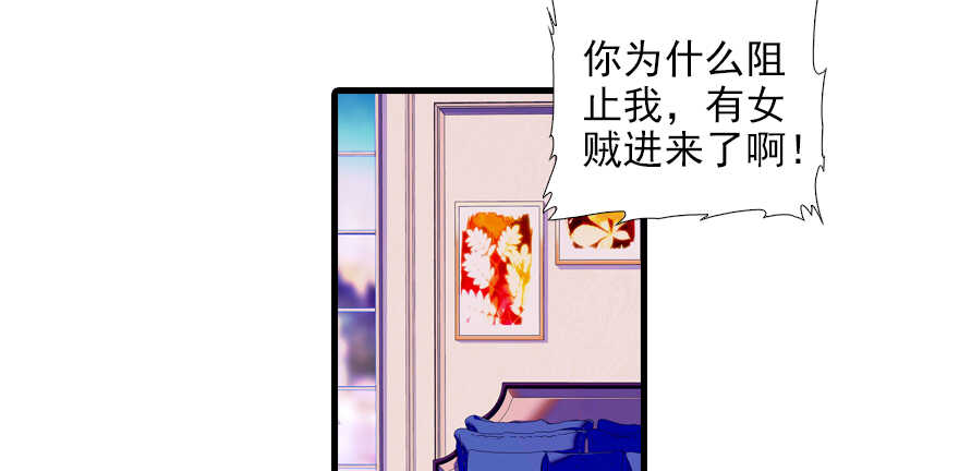 甜心V5：BOSS宠之过急韩漫全集-第98话 只会点火，不会灭火无删减无遮挡章节图片 