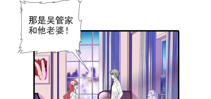 甜心V5：BOSS宠之过急韩漫全集-第98话 只会点火，不会灭火无删减无遮挡章节图片 