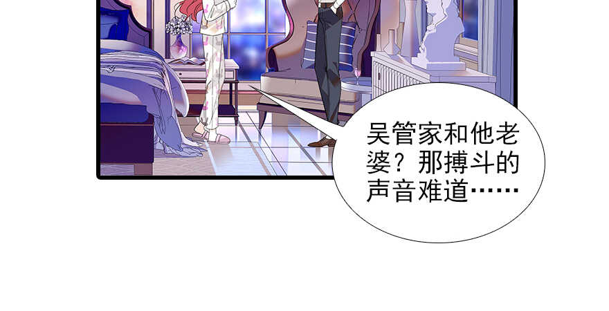 甜心V5：BOSS宠之过急韩漫全集-第98话 只会点火，不会灭火无删减无遮挡章节图片 