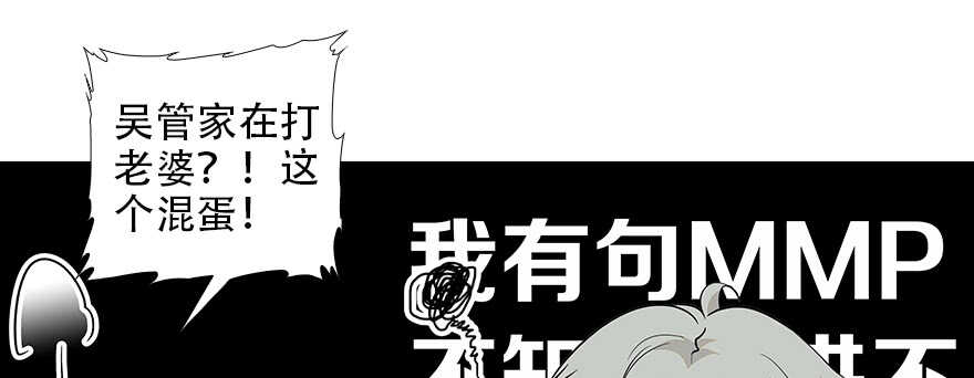 甜心V5：BOSS宠之过急韩漫全集-第98话 只会点火，不会灭火无删减无遮挡章节图片 