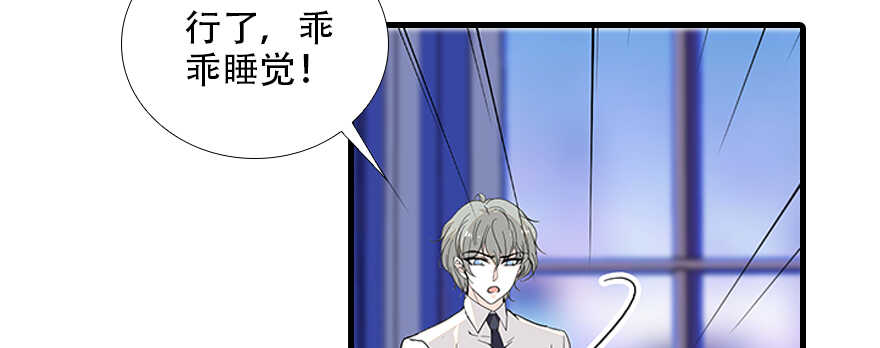 甜心V5：BOSS宠之过急韩漫全集-第98话 只会点火，不会灭火无删减无遮挡章节图片 