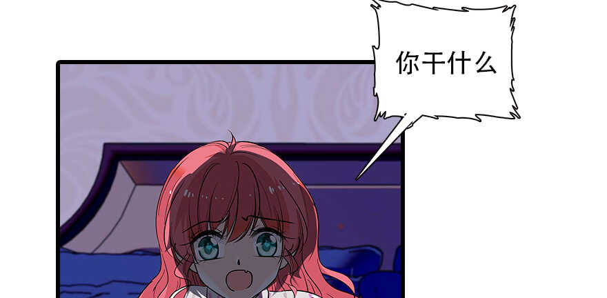甜心V5：BOSS宠之过急韩漫全集-第98话 只会点火，不会灭火无删减无遮挡章节图片 