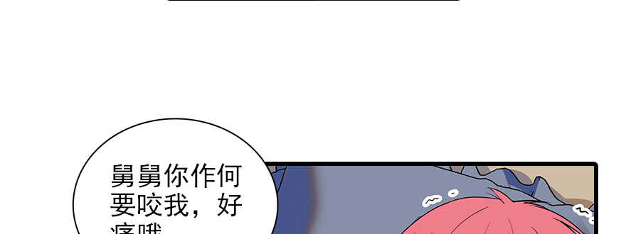 甜心V5：BOSS宠之过急韩漫全集-第98话 只会点火，不会灭火无删减无遮挡章节图片 