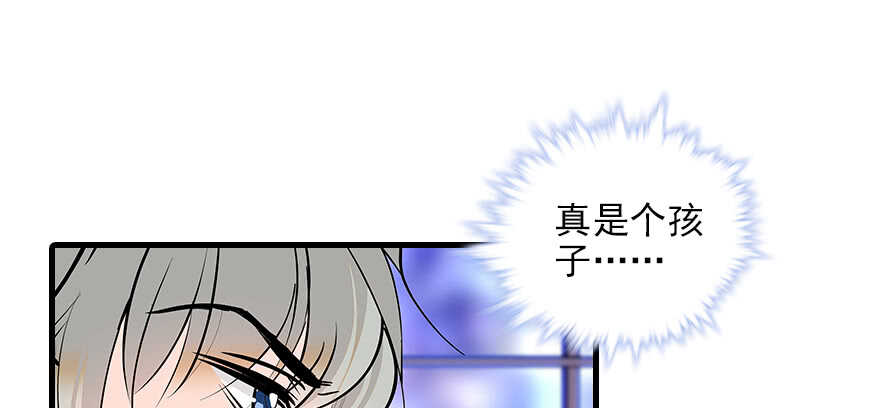 甜心V5：BOSS宠之过急韩漫全集-第98话 只会点火，不会灭火无删减无遮挡章节图片 