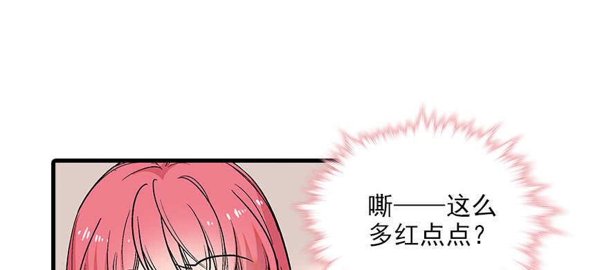 甜心V5：BOSS宠之过急韩漫全集-第98话 只会点火，不会灭火无删减无遮挡章节图片 