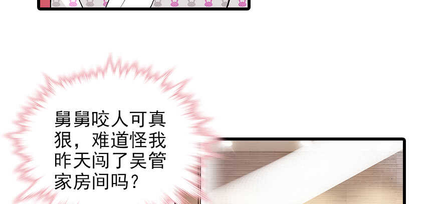 甜心V5：BOSS宠之过急韩漫全集-第98话 只会点火，不会灭火无删减无遮挡章节图片 