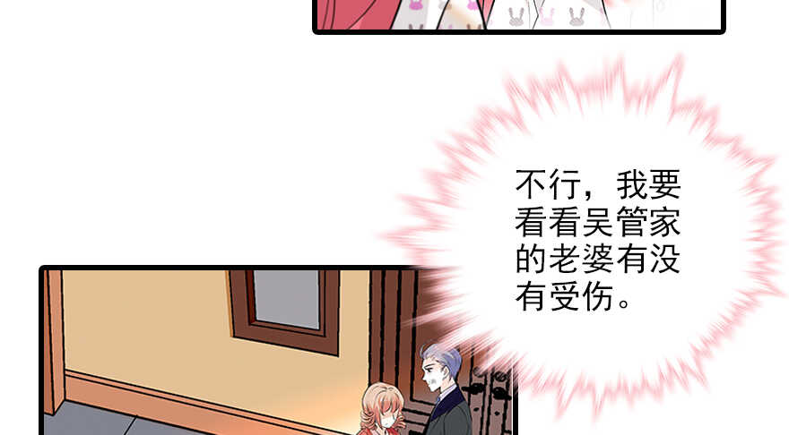 甜心V5：BOSS宠之过急韩漫全集-第98话 只会点火，不会灭火无删减无遮挡章节图片 