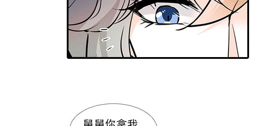 甜心V5：BOSS宠之过急韩漫全集-第98话 只会点火，不会灭火无删减无遮挡章节图片 