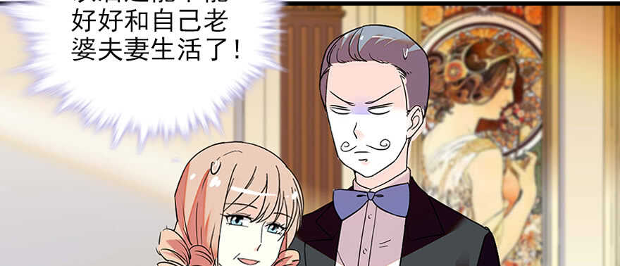甜心V5：BOSS宠之过急韩漫全集-第98话 只会点火，不会灭火无删减无遮挡章节图片 