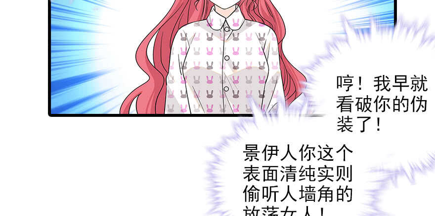 甜心V5：BOSS宠之过急韩漫全集-第98话 只会点火，不会灭火无删减无遮挡章节图片 