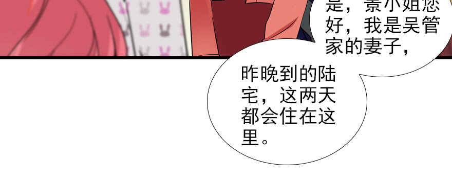 甜心V5：BOSS宠之过急韩漫全集-第98话 只会点火，不会灭火无删减无遮挡章节图片 