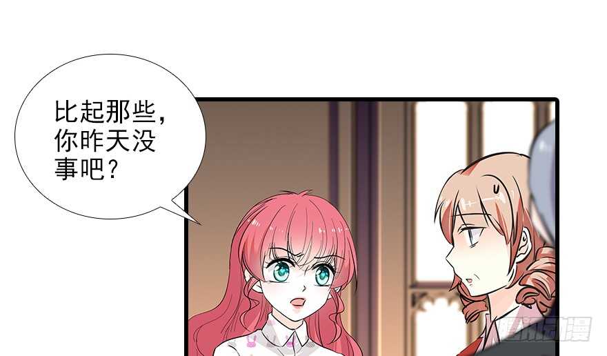 甜心V5：BOSS宠之过急韩漫全集-第98话 只会点火，不会灭火无删减无遮挡章节图片 