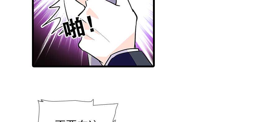 甜心V5：BOSS宠之过急韩漫全集-第100话 陆总喂奶无删减无遮挡章节图片 
